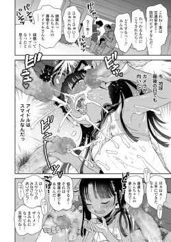 Page 18 of COMIC LO 2021-09