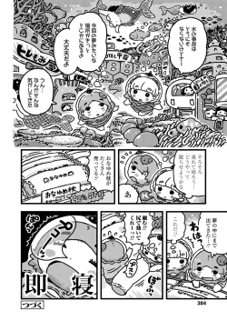 Page 384 of COMIC LO 2021-09