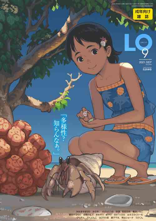 Download COMIC LO 2021-09