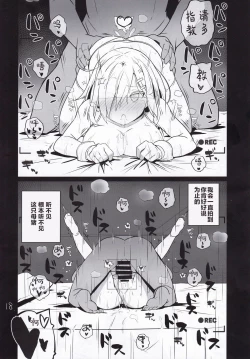 Page 19 of Niki no Kotohogi