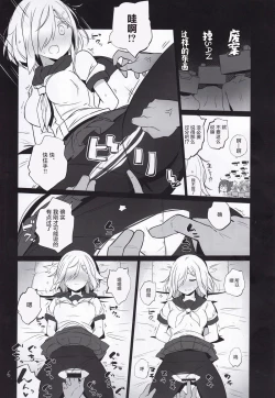 Page 7 of Niki no Kotohogi