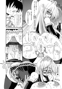 Page 12 of THE TEXAS CHAINSAW