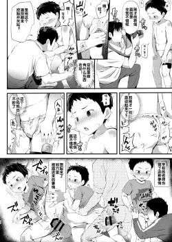 Page 20 of Noroware Hirohisahen~