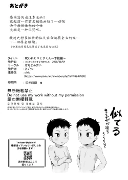 Page 44 of Noroware Hirohisahen~