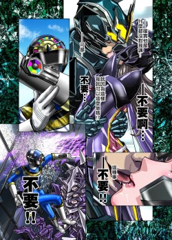 Page 12 of Tsumiyo ni Nururu Shiro Rindou wa, Eyamigusa-iro ni Shimu.