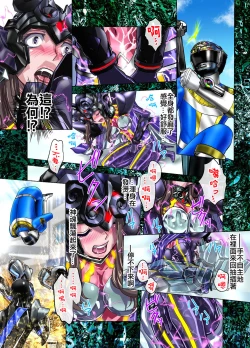 Page 14 of Tsumiyo ni Nururu Shiro Rindou wa, Eyamigusa-iro ni Shimu.