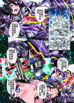 Page 15 of Tsumiyo ni Nururu Shiro Rindou wa, Eyamigusa-iro ni Shimu.