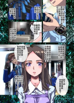 Page 6 of Tsumiyo ni Nururu Shiro Rindou wa, Eyamigusa-iro ni Shimu.