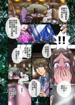 Page 7 of Tsumiyo ni Nururu Shiro Rindou wa, Eyamigusa-iro ni Shimu.