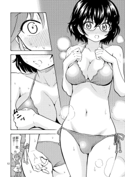 Page 14 of Tsudoe! TS Kyoushuujo Part 2