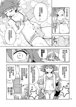 Page 5 of Tsudoe! TS Kyoushuujo Part 2