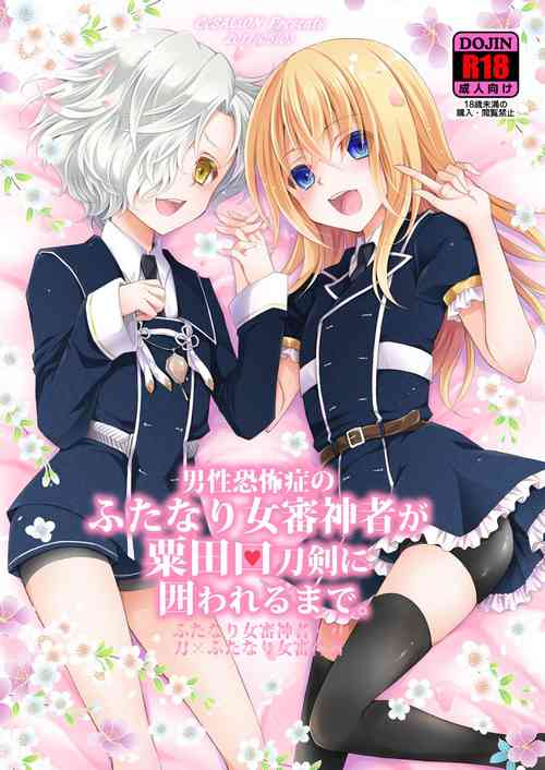 Download Dansei Kyoufushou no Futanari Onna Saniwa ga Awataguchi Touken ni Kakowareru made.