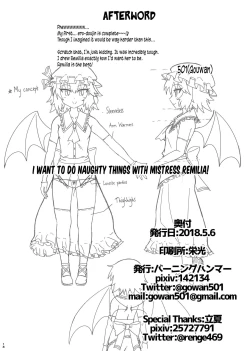 Page 17 of Remilia ojousama to H na koto ga shitai desu! | I want to do naughty things with Mistress Remilia!