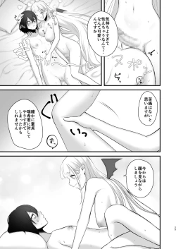 Page 26 of Osugaki ga Futanari Inma ni Wakaraserareru Hon