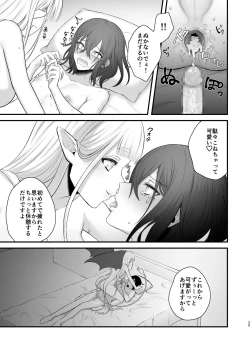 Page 40 of Osugaki ga Futanari Inma ni Wakaraserareru Hon