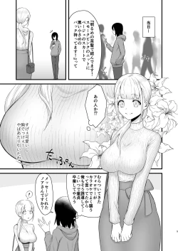 Page 6 of Osugaki ga Futanari Inma ni Wakaraserareru Hon