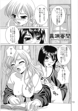 Page 11 of Shirobara Ehon