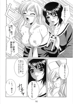 Page 14 of Shirobara Ehon