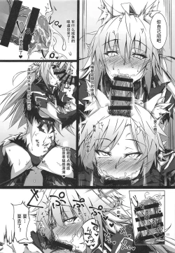 Page 10 of Ryouken wa Mesuinu Rashiku