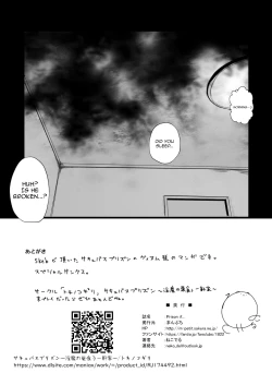 Page 17 of Prison if...