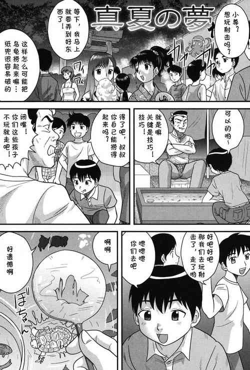 Download Manatsu no Yume.