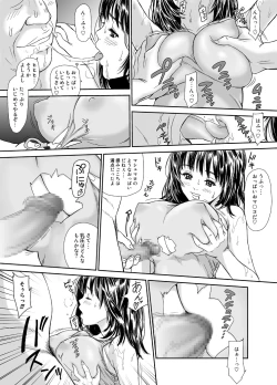 Page 21 of Iori - The Dark Side Of That Girl