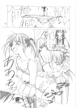 Page 10 of Tenshi no Asoko