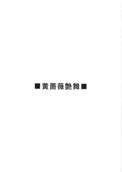 Page 16 of Tenshi no Asoko