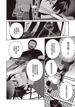 Page 24 of UNDEAD | 活死人 Ch. 1