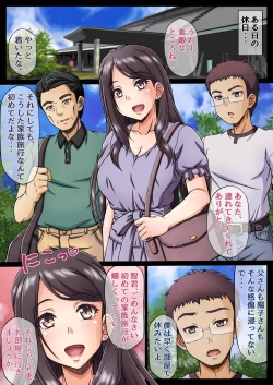 Page 2 of Kazoku Ryokou de Giri no Musuko ni Tanetsuke sareru Watashi...