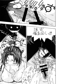 Page 25 of CAPS○K -Kapu Esu Maru Kei DL version