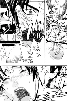 Page 27 of CAPS○K -Kapu Esu Maru Kei DL version