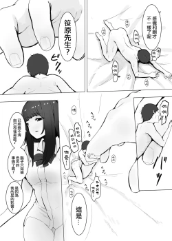 Page 24 of Shukushou Kousai 2 Jou Chuu  Ge