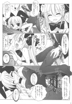 Page 10 of Magma wo Nomu no da!