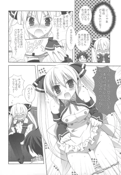 Page 18 of Magma wo Nomu no da!