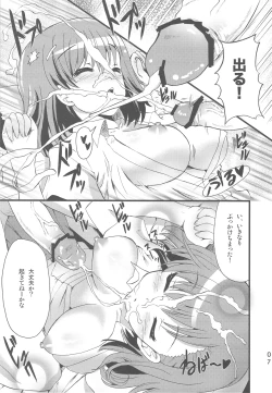 Page 7 of Picomani:07