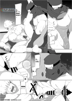 Page 24 of Rikimaru Ninpouchou