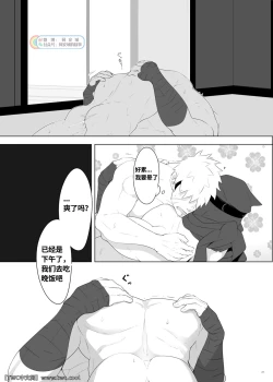 Page 26 of Rikimaru Ninpouchou