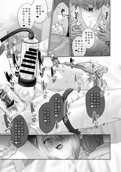 Page 9 of Josou Model wa Mesu Ochi shitenai