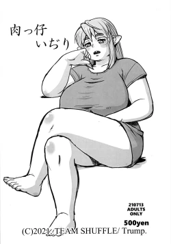 Page 1 of Nikukko Ijiri
