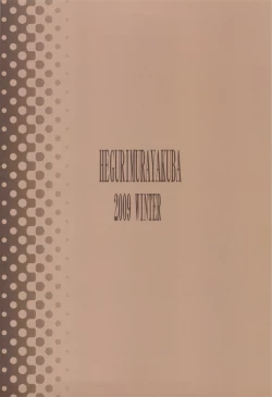 Page 24 of HoneyHoneyDrinco