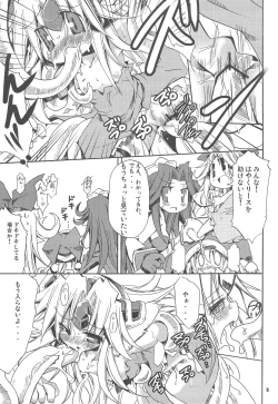 Page 5 of HoneyHoneyDrinco