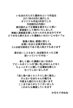 Page 43 of Inaho no Daradara Natsuyasumi Shinshoban