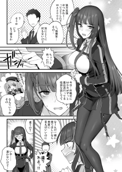 Page 1 of WA2000 Ecchi Manga