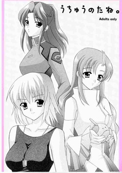 Download Uchu no Tane.