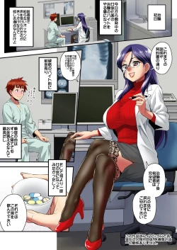 Page 21 of Boku to Futanari Joi no Nyotaika Chiken