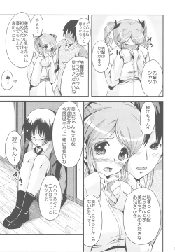 Page 29 of Oshiire Tentaikansoku