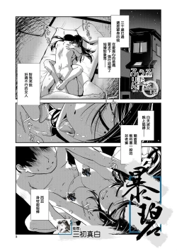 Page 1 of Futanari Tannari. | 夫妇出轨扶她。