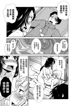 Page 21 of Futanari Tannari. | 夫妇出轨扶她。