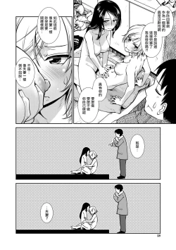 Page 22 of Futanari Tannari. | 夫妇出轨扶她。